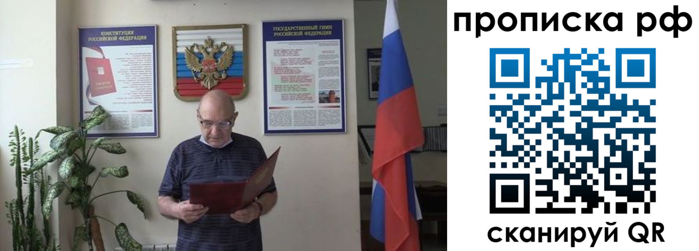 временная регистрация надежно в Тыве