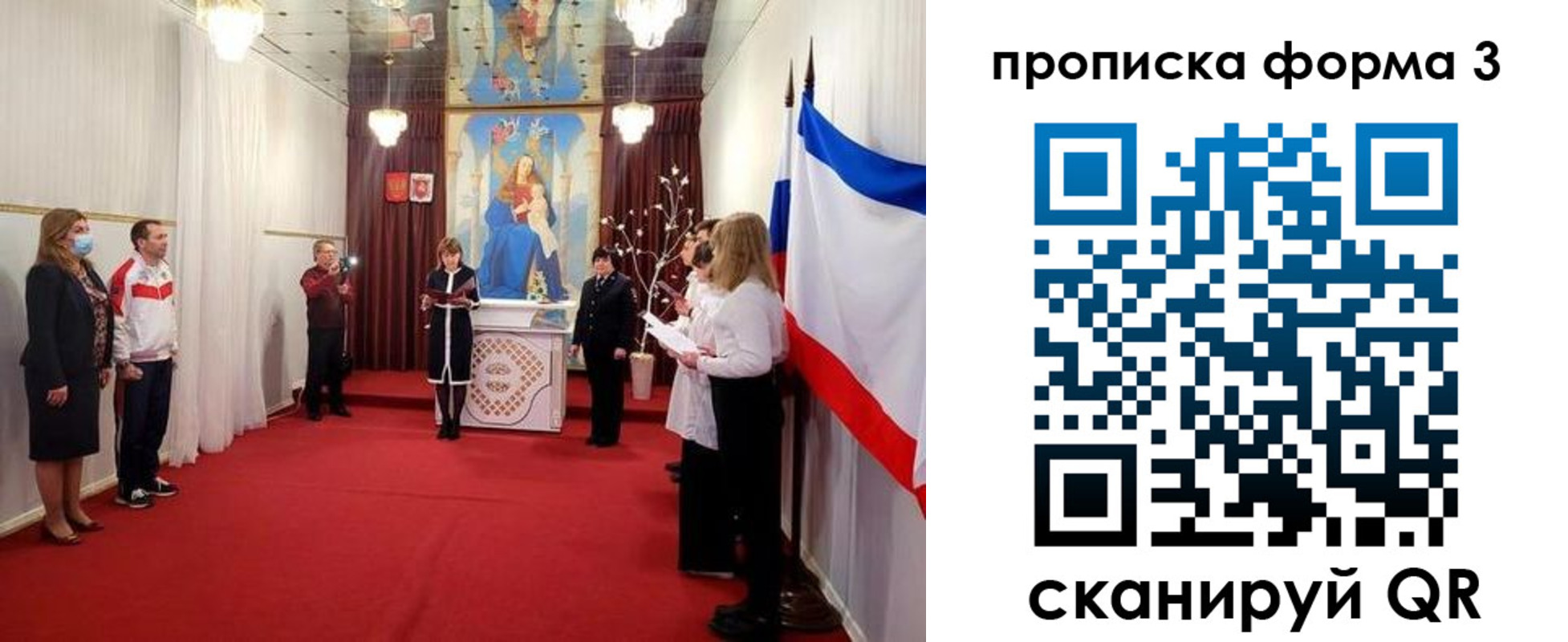 временная регистрация недорого в Тыве