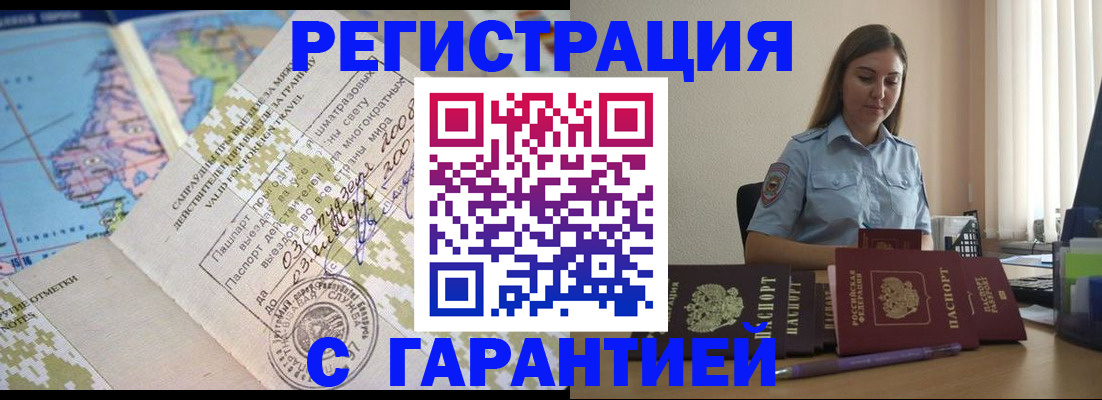 регистрация для дет. сада в Тыве